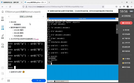 [oeasy]python0020_struct_pack_unpack封包解包