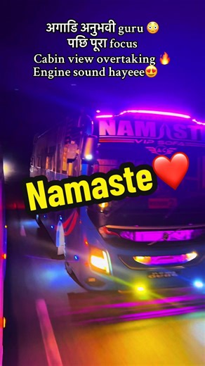 Rocket ko jasto sound cha tah😜Namaste ko guru fire tara @Haris Chandra dangal mama ajai fire😜❤️ #MechiAirBus #NightBusNepal #NepalHighway #BusOvertake #CabinView @rishi thapaliya @Official bus video @Buses of Nepal @Sajilo Air Bus @𝓓𝓪𝓿𝓲𝓭 𝓥𝓵𝓸𝓰𝓼 @Mechi Air Bus Official 2 @कुशल @mechiairbus0 @Bus Yatri Nepal