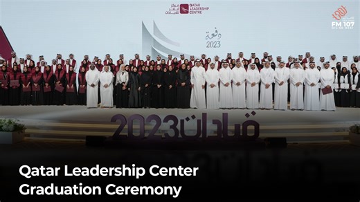 قطر لیڈرشپ سینٹر نے اپنے 11ویں بیچ کی گریجویشن تقریب کی میزبانی کی۔ Qatar Leadership Centre hosts graduation ceremony of its 11th batch. #FM107Qatar #FM107Radio #Graduation #QatarLeadershipCentre #Education #Event #Doha #Qatar | FM 107 QATAR