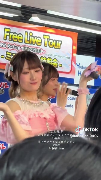 ぴるあぽフリーライブツアー in 福岡の魅力