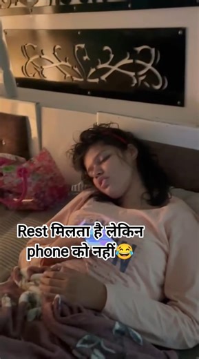 Rest मिलता है लेकिन phone को नहीं😂 #viral #funny #brainrot #shorts #sleep