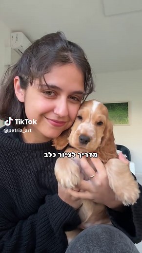 מדריך לציור כלב | מה יהיה מדריך הציור הבא?