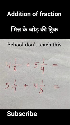 How to add this type of fraction(भिन्न को जोड़ने की secret trick) #fractions #shortsfeed #maths #yt