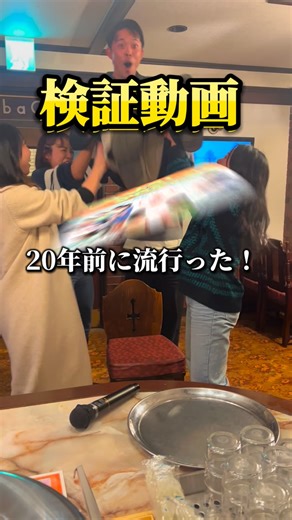 恋路アルバカレー on Instagram: "あさ井さんから教わった宙に浮くおまじない😂😂 効果抜群！ありがとうございます。布教します🔥 #カレー屋の日常 #流行"