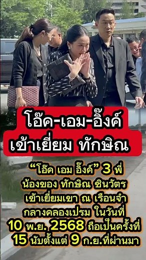 อิ๊งค์ เอม โอ๊ค #โชคชะตา #คำคม #บทความดีๆ #แคปชั่น #พลังใจ #ฮีลใจ #คติสอนใจ #ดวงชะตา #ความเชื่อ