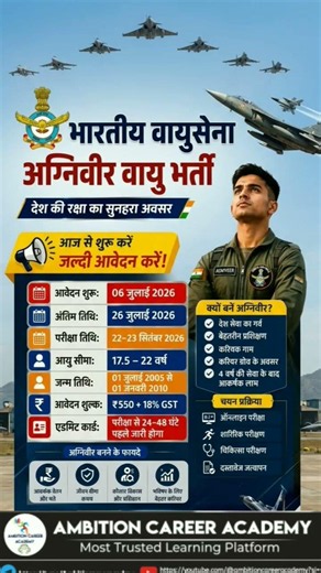 😪Airforce New Vacancy 2026 | Indian Air Force Recruitment 2026 | 10th Pass Jobs| New Vacancy 2026