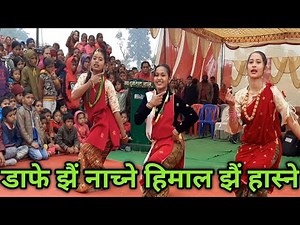 Daphe jhai Nachne Himal jhai hasne || Dance by BBAS Memorial School || Hamro Bardiya || Sk Media