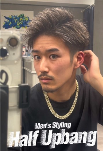 池袋で短髪アップバングのスタイル提案