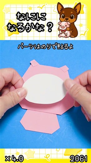 リボンがよく似合うあのねこちゃんがある生き物の姿になるよ なにを作って～その2061 ゆっくりの動画が欲しいときはコメント欄で教えてください #簡単な折り紙 #折り紙