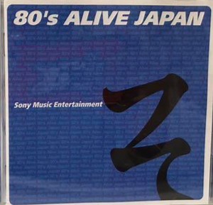 Various - 80's Alive Japan : Sony Music Entertainment