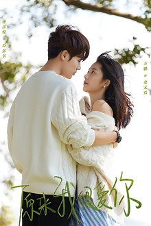 Ver dorama Crush online sub español HD ► Doramasflix