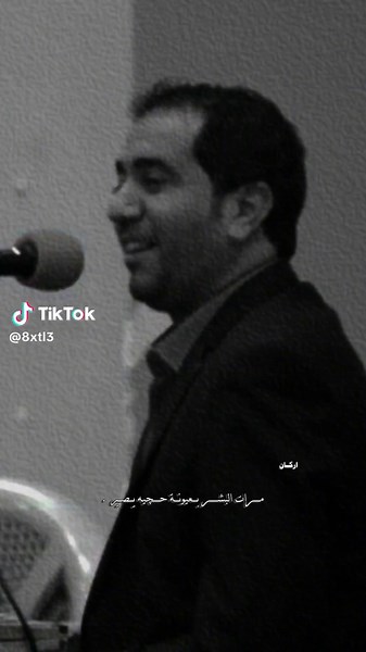 جبار رشيد ll مرات البشر بعيونة 📜. َ َ َ َ #جبار_رشيد #شعراء_وذواقين_الشعر_الشعبي #شعر_عراقي_شعبي