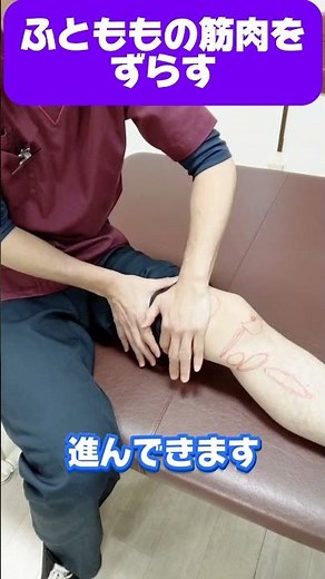 【膝内側が痛い】内側広筋と内転筋同時ほぐしで神経圧迫解除｜股関節内転で膝力126Nm・筋活動0.90mVに向上した簡単ストレッチ#痛み #理学療法士が解説 #膝