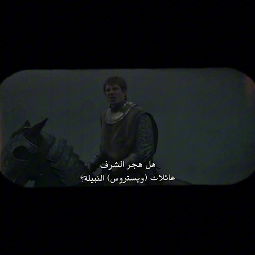 فارس جوال : أما من فرسان حقيقيين من بينكم؟ 💔#فارس_من_الممالك_السبع #دانكن_الطويل #صراع_العروش #aknightofthesevenkingdoms #قيم_اوف_ثرونز