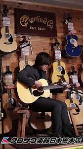 【試奏動画】 Martin Custom Shop 000-18 シリアルナンバー:3006865【超ヴィンテージライク】【クロサワ本店】 #guitar #martin #ギター #アコギ