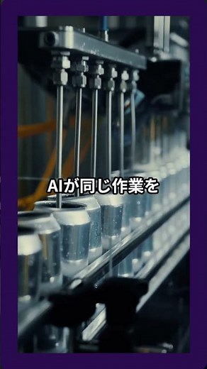 【1分生成AIニュース 6月25日】AIが仕事を覚える時代が始まるかもしれません。#生成ai #最新情報 #1分AIニュース