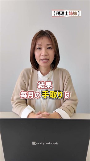 会社員独身年収1,000万円の人の毎月の手取りはいくら？
