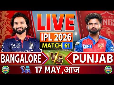 Live: RCB Vs PBKS, Match 61, IPL 2026 Live Match Today, Cricket Score Commentary Bangalore vs Punjab