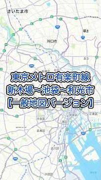 Tokyo Metro Yurakucho Line Full Line Ride | Shinkiba to Wakoshi [Route Animation | General Map] #...
