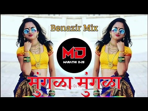 Mungala DJ Song | Benazir Mix | DJ Utkarsh ABD | मुंगळा मुंगळा DJ SONG | Marathi Dj Remix