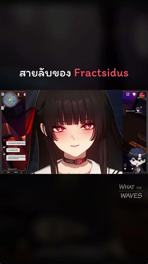 สายลับ Fractsidus #wutheringwaves #wutheringwavesth #wutheringwavesthailand #wuwaไทย