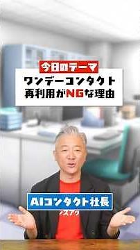 【危険】コンタクト、2日連続使ってない？