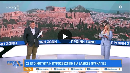 📍Στην αντιπυρική προστασία κάθε χρόνο πρέπει να γινόμαστε καλύτεροι. Και αυτό ακριβώς κάνουμε. Φέτος είμαστε πιο έτοιμοι από πέρσι, όπως και πέρσι ήμασταν καλύτερα προετοιμασμένοι από την… | Γρηγόρης Κωνσταντέλλος