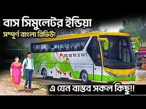 Bus Simulator India Game Review 2026 | Graphics, Controls & Performance
