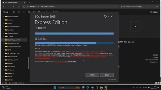 学习安装数据库SQLserver2019