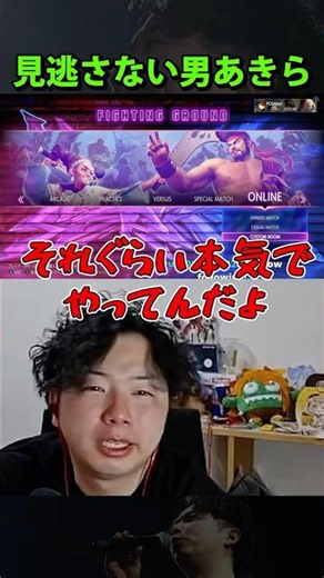 【スト6】「人生かかってんだ！」号泣中でもク〇リプを見逃さない男の"魂の叫び"【情緒崩壊】【あきら】