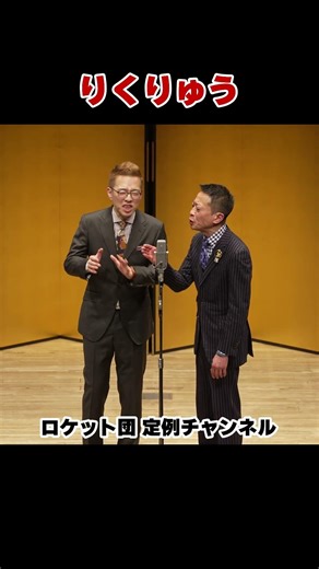 #comedy #manzai #shorts