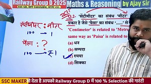 "🔥 SSC GD Reasoning Practice Set | Ajay Sir की Super Trick से हर सवाल चुटकियों में हल!" | SSC MAKER