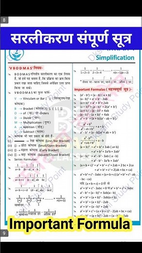 Complete formulas of simplification💥 Maths Formula | all maths formula #maths #formula1 #mathform...