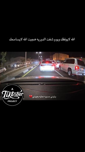 ‏#حايل #داش_كام