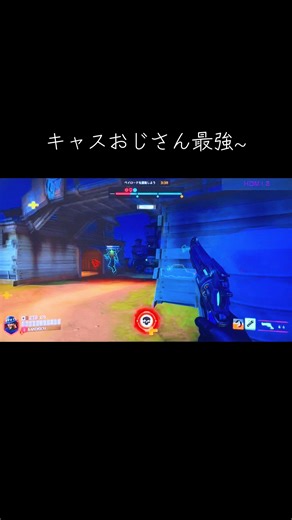 なんでもするんで、動画投稿一日サボった俺を許して下さい#ow2 #キャスディ #switch #ジャイロ