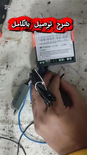 شرح توصيل جهاز STC-3028 توصيل الكهرباء مخارج السخان والرطوبة وفّر على نفسك التعب واتفرج قبل ما توصل⚠️ 📩 للطلب والاستفسار 📞 واتساب: 01206712981 او عبر الرابط https://wa.me/message/GBKZJKW6FN5RH1 #STC3028 #تحكم_حرارة #تحكم_رطوبة #فقاسات | أنظمة وتحكم آلي