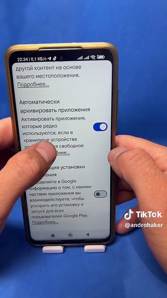 Самая полезная настройка вашего Плей Маркета