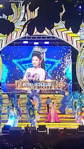 สองเรามีสุข