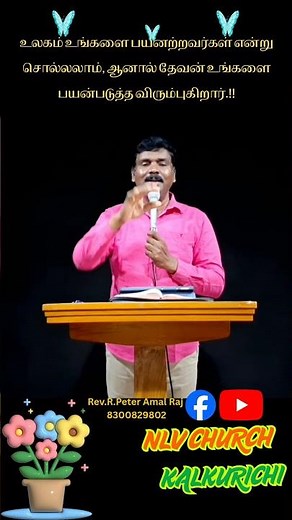 Rev.R.Peter Amal Raj