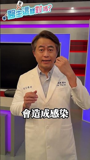 「過期隱形眼鏡」絕對不要戴！眼科醫曝：超慘下場嚴重會失明！｜feat.眼科 張聰麒醫師｜祝你健康