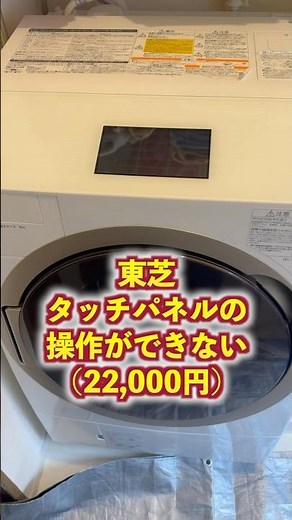 The touch panel is not responding (Toshiba/TW-127X7)