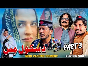 Da School Miss Part 3 – New Pashto Comedy Video 2025 | Khyber Vines Latest Funny Drama