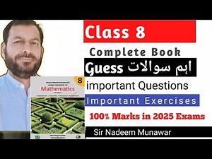 Important Questions NBF Maths Class 8 Maths Guess paper class 8 new book 2024 addition اہم سوالات