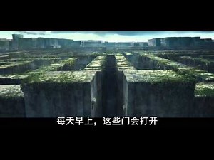 暢銷小說改編【移動迷宮(附結局)】中文電影預告片│移动迷宫/迷宫行者qvod预告片-ppsmovie