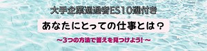 「あなたにとっての仕事とは何ですか？」ES・面接での答え方と回答例10選 | 就職活動支援サイトunistyle