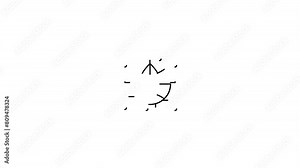 Global Network Outline 4k Icon Animation on white background. global, network, outline, 4k, icon, white background, technology, digital, connection, communication, internet, world, symbol,