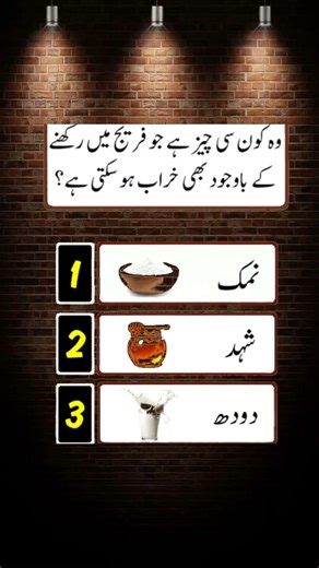#quiz #quiztime #trivia #questionoftheday #didyouknow #generalknowledge #brainchallenge