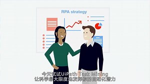 UiPathTaskMining充分发挥自动化潜力_高清1080P在线观看平台_腾讯视频