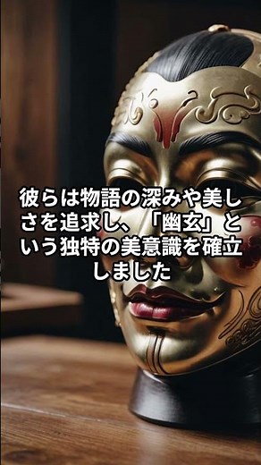 能楽の起源！観阿弥と世阿弥の功績