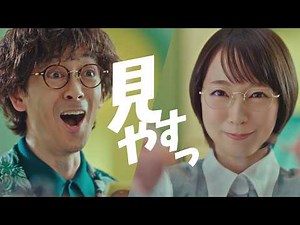 眼鏡市場 |ストレスフリー遠近 「見やすっ」篇 15ｓ